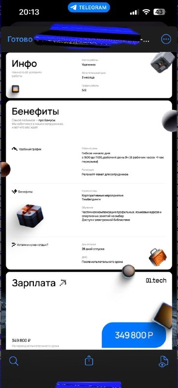Обезличенный оффер ученика на позицию Data Analyst